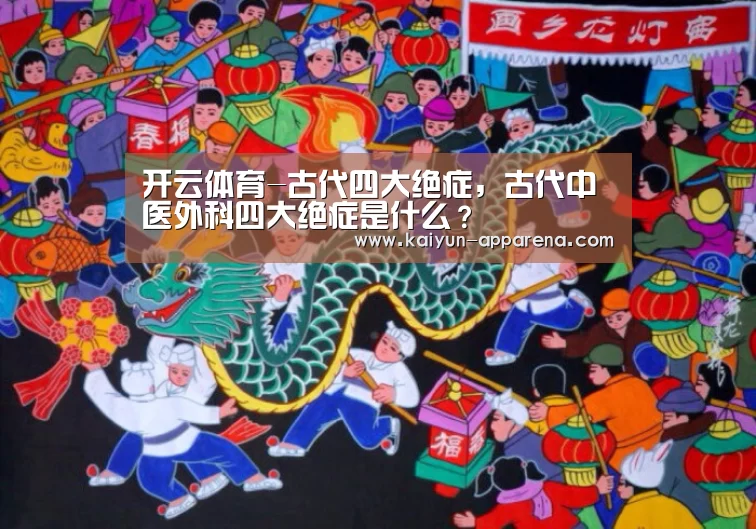 开云体育下载